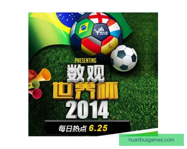 世界杯竞猜预测分析与数据解读助你掌握比赛走势与胜负趋势